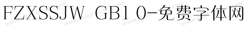 FZXSSJW  GB1 0字体转换